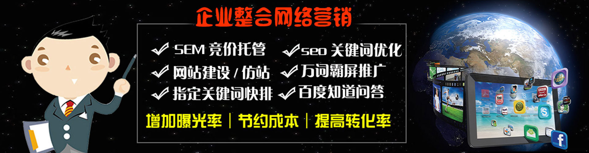 烟台知乎信息流